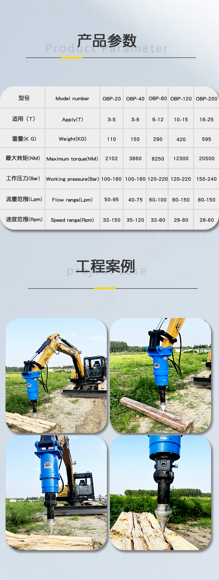 樹樁產品參數.jpg