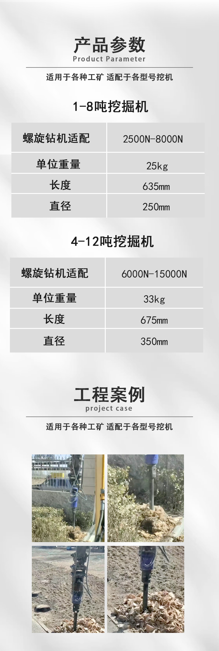 樹樁-工程案例產品參數.jpg