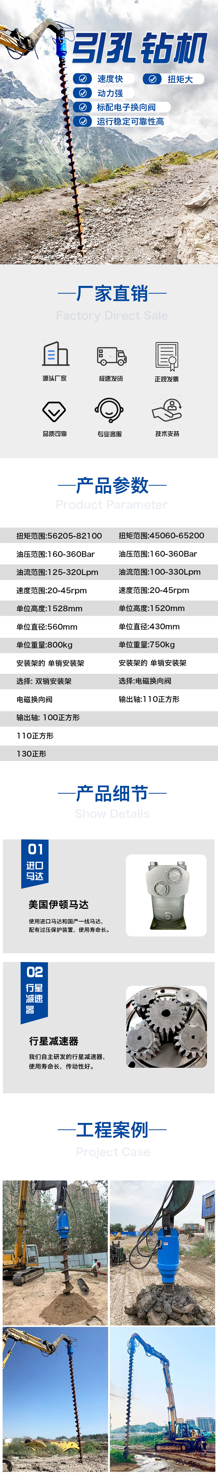 引孔鉆機(jī).jpg