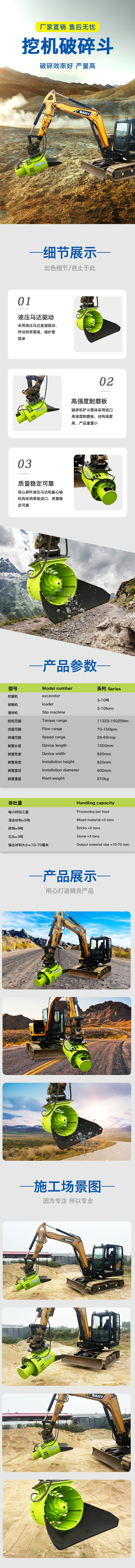 xin破碎斗詳情頁(yè).jpg