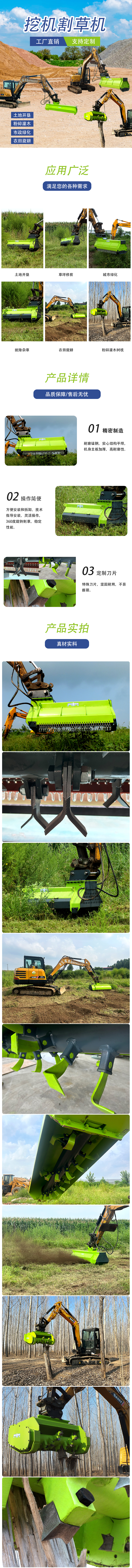 割草機(jī)詳情頁中文版.jpg